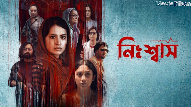 নিঃশ্বাস ওয়েব সিরিজ (২০২২)